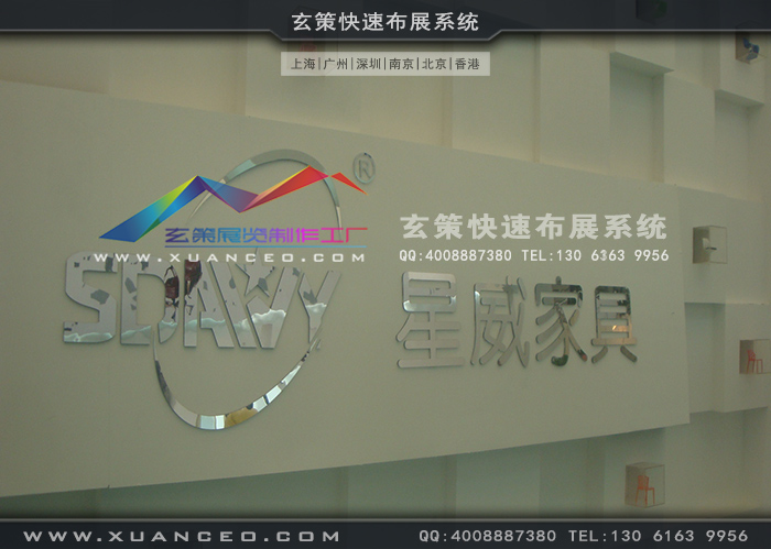 星威家具花火视频APP官方下载安卓版