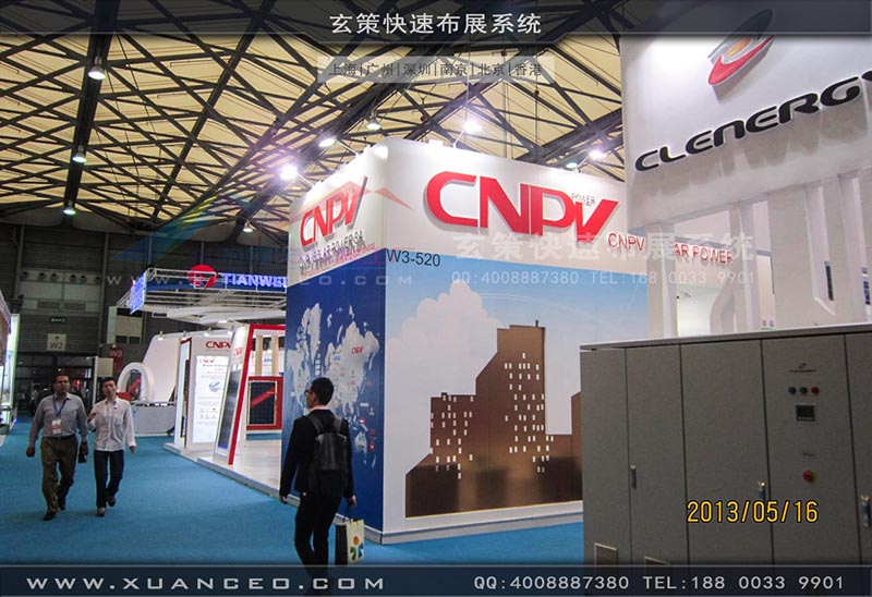 光伏展-CNPV展台-上海花火视频APP最新版本下载展覽