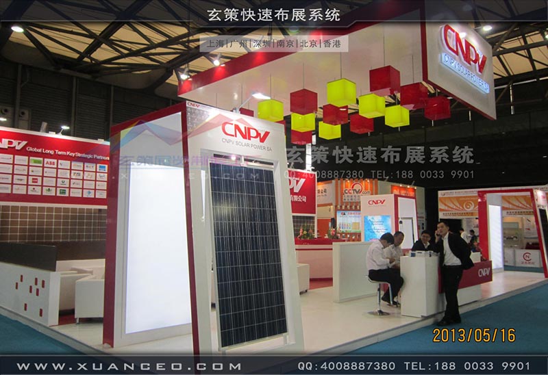 光伏展-CNPV展台-上海花火视频APP最新版本下载展覽