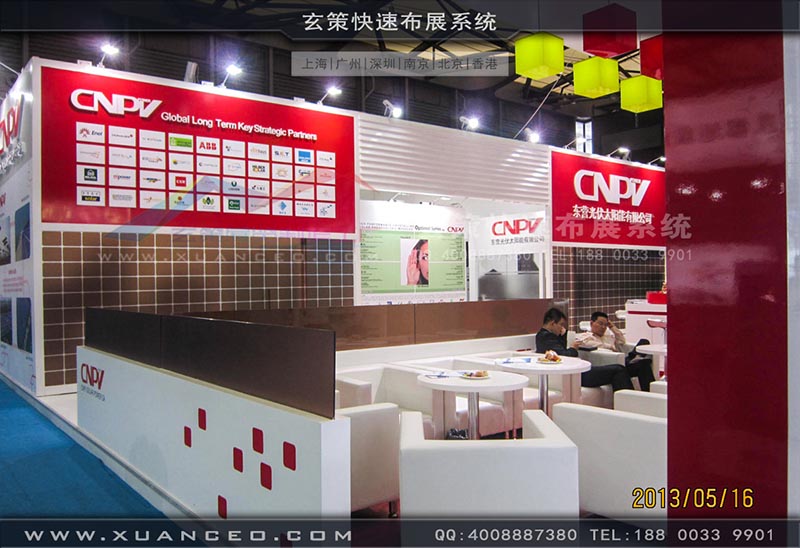光伏展-CNPV展台-上海花火视频APP最新版本下载展覽