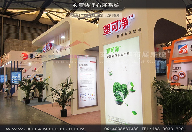 塑可淨塑料展-塑料展展台搭展-上海花火视频APP最新版本下载展覽工廠01 塑可淨塑料展-塑料展展台搭展-上海花火视频APP最新版本下载展覽工廠01