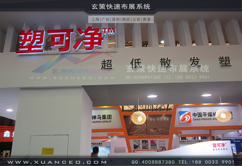 塑可淨塑料展-塑料展展台搭展-上海花火视频APP最新版本下载展覽工廠04 塑可淨塑料展-塑料展展台搭展-上海花火视频APP最新版本下载展覽工廠04