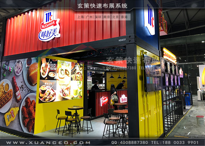 食品展-味好美花火视频APP官方下载安卓版洽談區