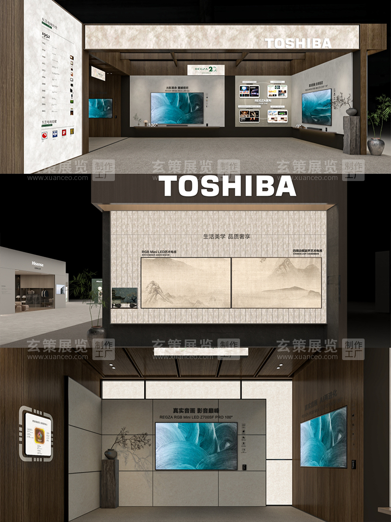 2026AWE海信展台東芝區效果圖 2026AWE海信展台東芝區效果圖