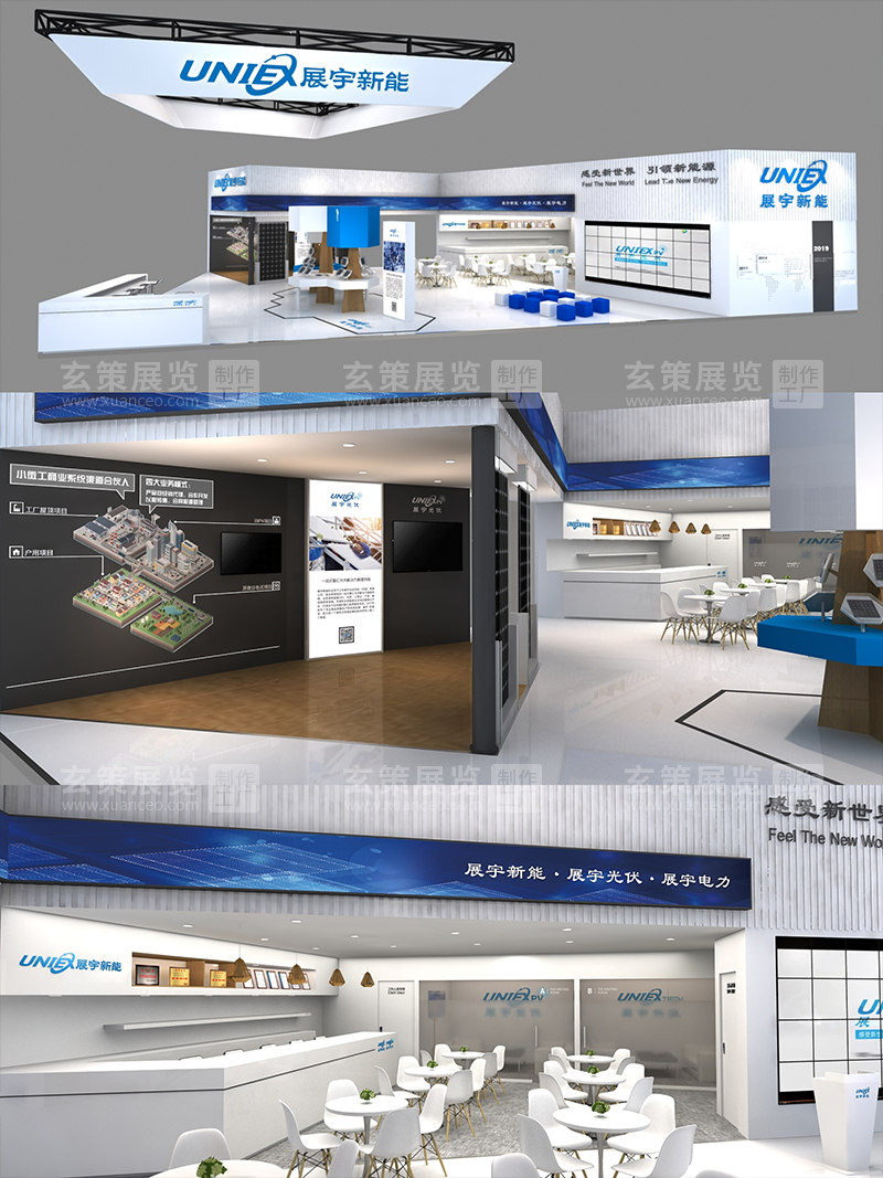 SNEC上海光伏展-展宇新能展台效果圖