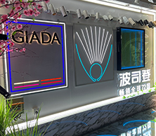 花火视频APP最新版本下载展覽材質樣品牆