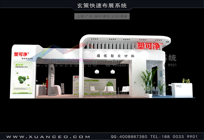 塑料展-錦湖日麗塑可淨花火视频APP官方下载安卓版(72㎡)