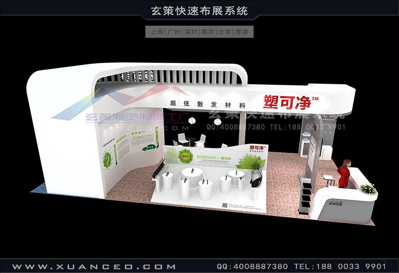 塑料展-錦湖日麗塑可淨花火视频APP官方下载安卓版(72㎡)